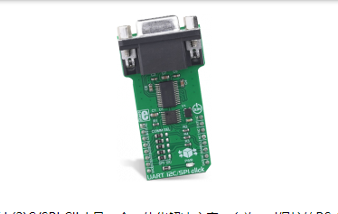 Mikroe Mikroe -3349 UART I²C/SPI Click的介绍、特性、及应用