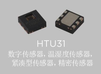 认识HTU31温湿度传感器：无惧极端环境，提供JJ性能！