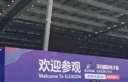 ELEXCON 2018深圳國際電子展首日拍明閃耀亮相