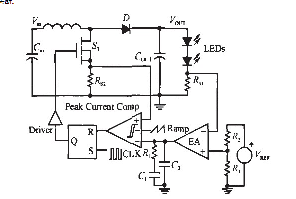 一种升压型白光LED驱动控制芯片的设计方案