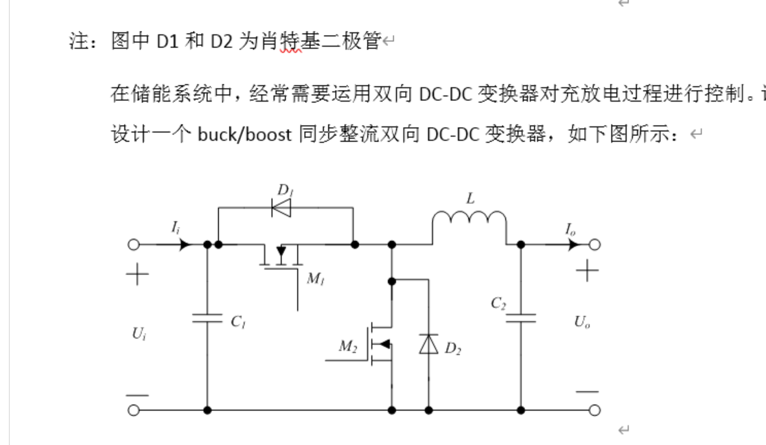 双向DCDC变换器（程序+PCB设计）