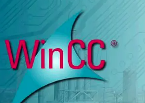 WinCC工业自动化软件基本特点、应用领域、优势与不足以及未来发展趋势