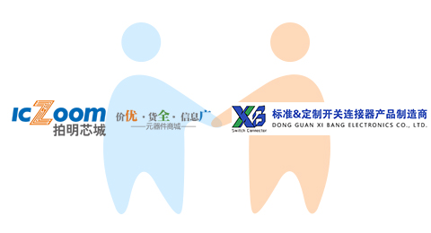 互連產(chǎn)品原廠溪榜(XIBANG)入駐拍明芯城