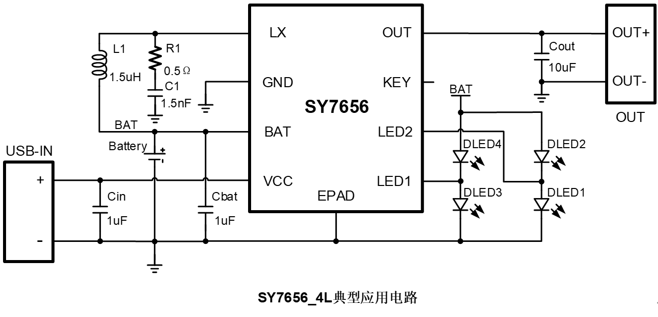 思远SY7656小容量锂电池充电/放电单芯片应用设计解决方案