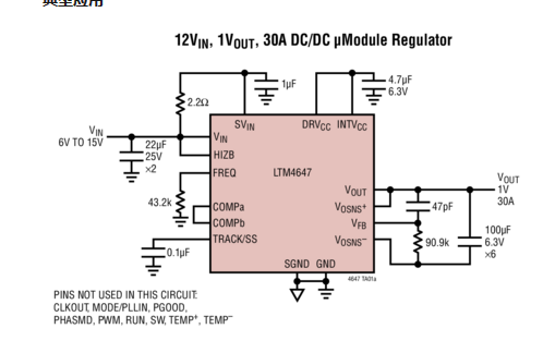 LTM4647 - 30A DC/DC 降压型 μModule 稳压器应用1.png