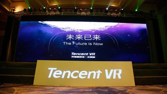 腾讯VR市场布局