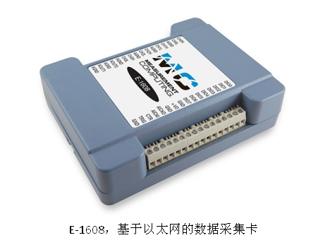E-1608,基于以太网的数据采集卡.png