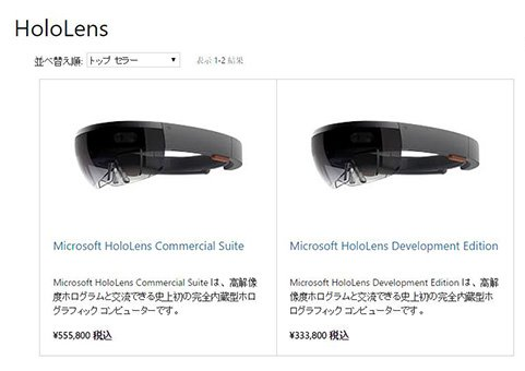 微软计划向美国以外的市场供货MR设备HoloLens2.png