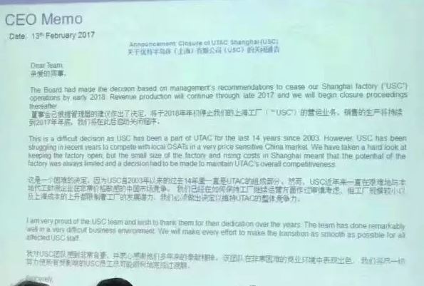 UTAC Holdings宣布关闭上海外高桥工厂