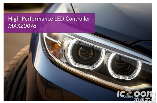 Maxim推出同步降压、高亮度车载LED控制器MAX20078,兼具快速响应时间和低EMI.png