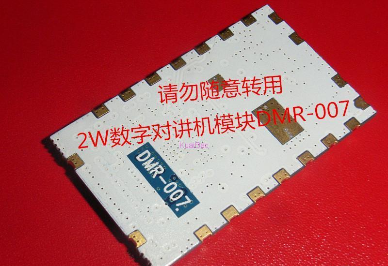 模块板卡:2W数字对讲机模块DMR-007方案.jpg