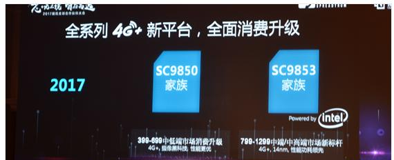 SC9850和SC9853两款新平台的一些技术细节和用户体验升级.png