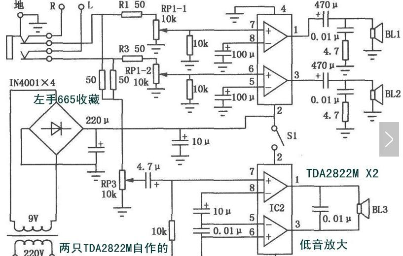 該款功放用兩塊tda2822m,每塊接成btl工作模式,其他部分與otl電路相同