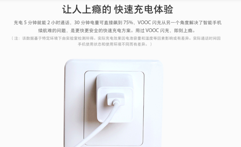 中国手机快充标准公布：OPPO有望开放VOOC闪充，还将收专利费