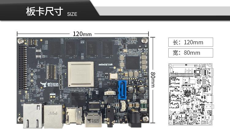 AM5728高性能嵌入式工控板 JN-mini5728板卡尺寸