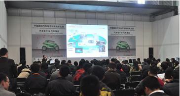 世强专家在上海“国际汽车电子创新技术大会”上演讲