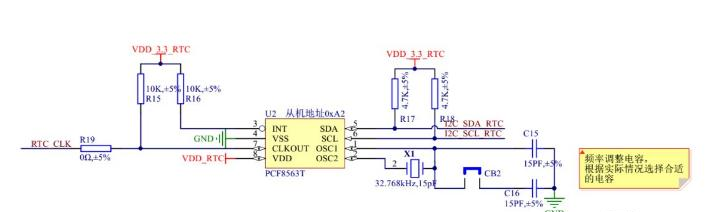 图4 RTC硬件电路.png