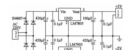 图6.LM7805和LM7905构成的正负电压输出.png