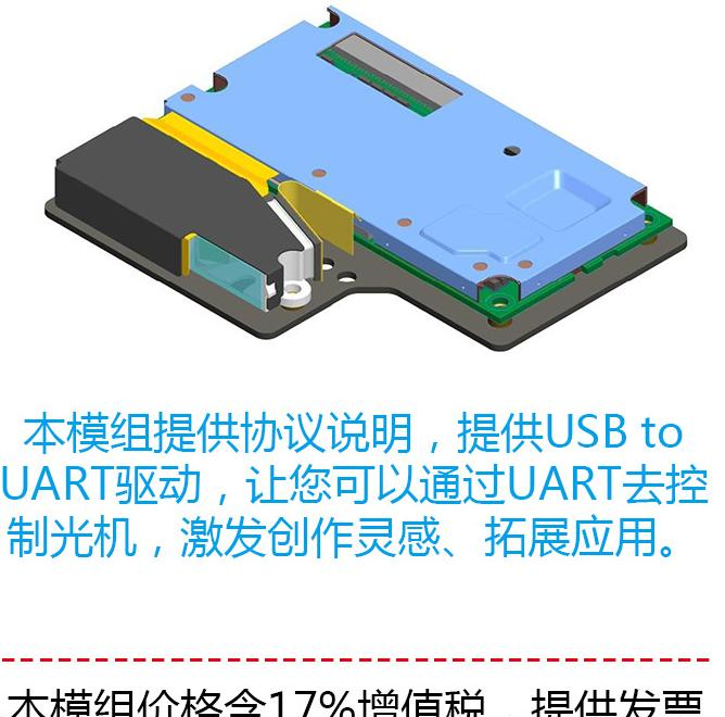 模块板卡：便携激光投影机模组 HD301A1-H1协议.png
