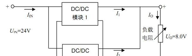 dcdc电源模块并联均流.png