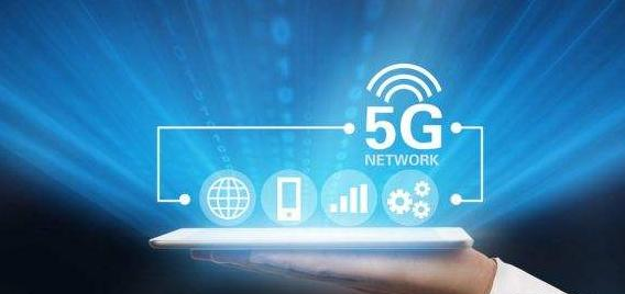 5G标准获批 我国5G商用进程提速.png