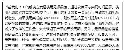RX8900CE/RA8900CE使用注意事项.png