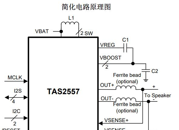 TAS2557测试电路.png
