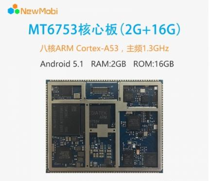 4G核心板:MT6753核心模块(MTK6753平台).png