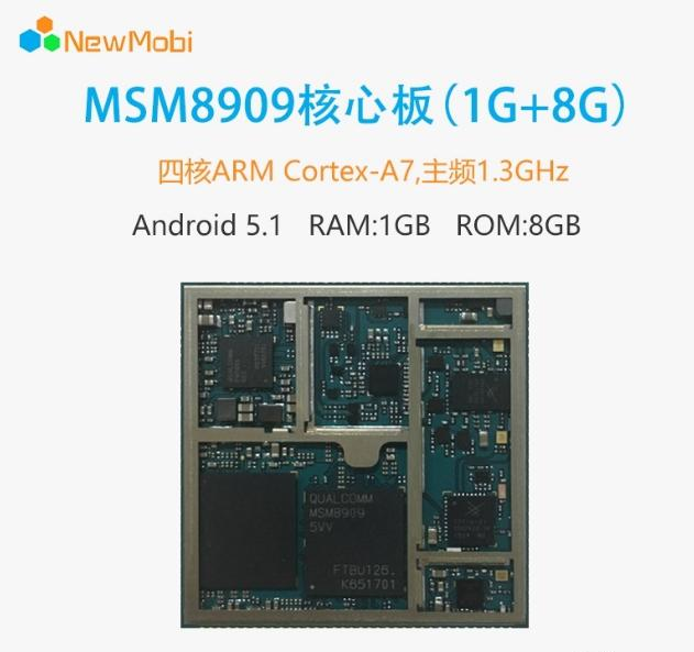 4G核心板：MSM8909核心模块(高通MSM8909平台).png