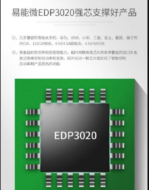 EDP3020快速充电方案PCBA案例样板.png