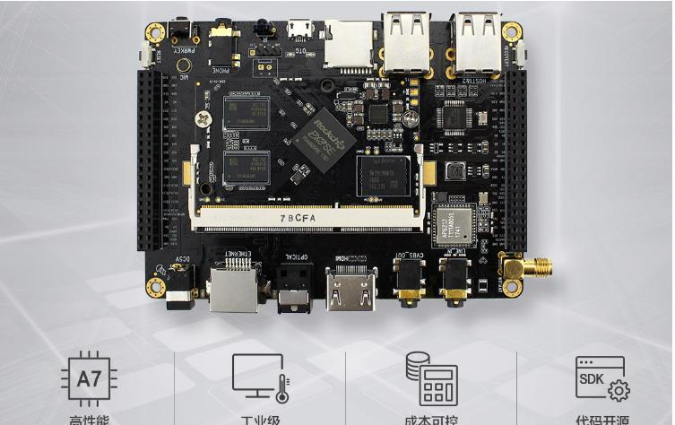 模块板卡：Firefly-PX3-SE工业级开源主板（交付形式: PCBA）.png