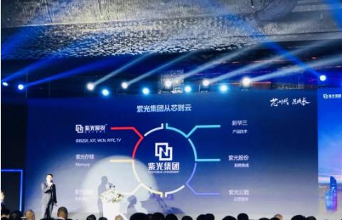 中国芯片发展高峰论坛 China IC Summit.png