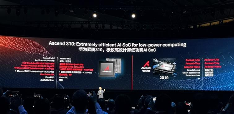 华为发布两款AI芯片:昇腾910和昇腾310.png