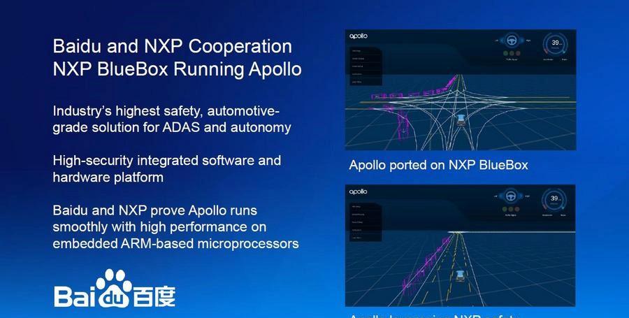 NXP与百度的合作.jpg