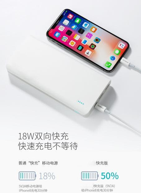 基于MPS MP2669的双向18W快充(QC3.0/PD)解决方案场景应用图.png