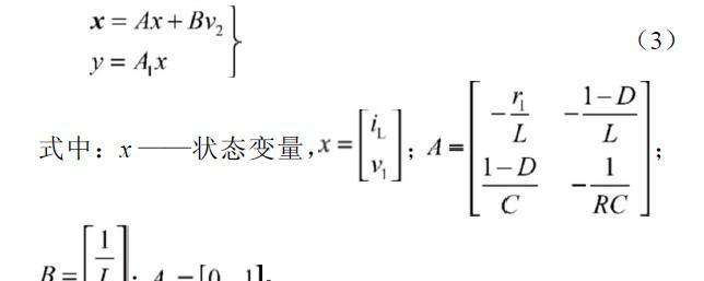 将式（2）代入式（1），得到稳态方程