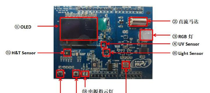 装置 BTC DVK-NXP MK64(Sensor Board ).png
