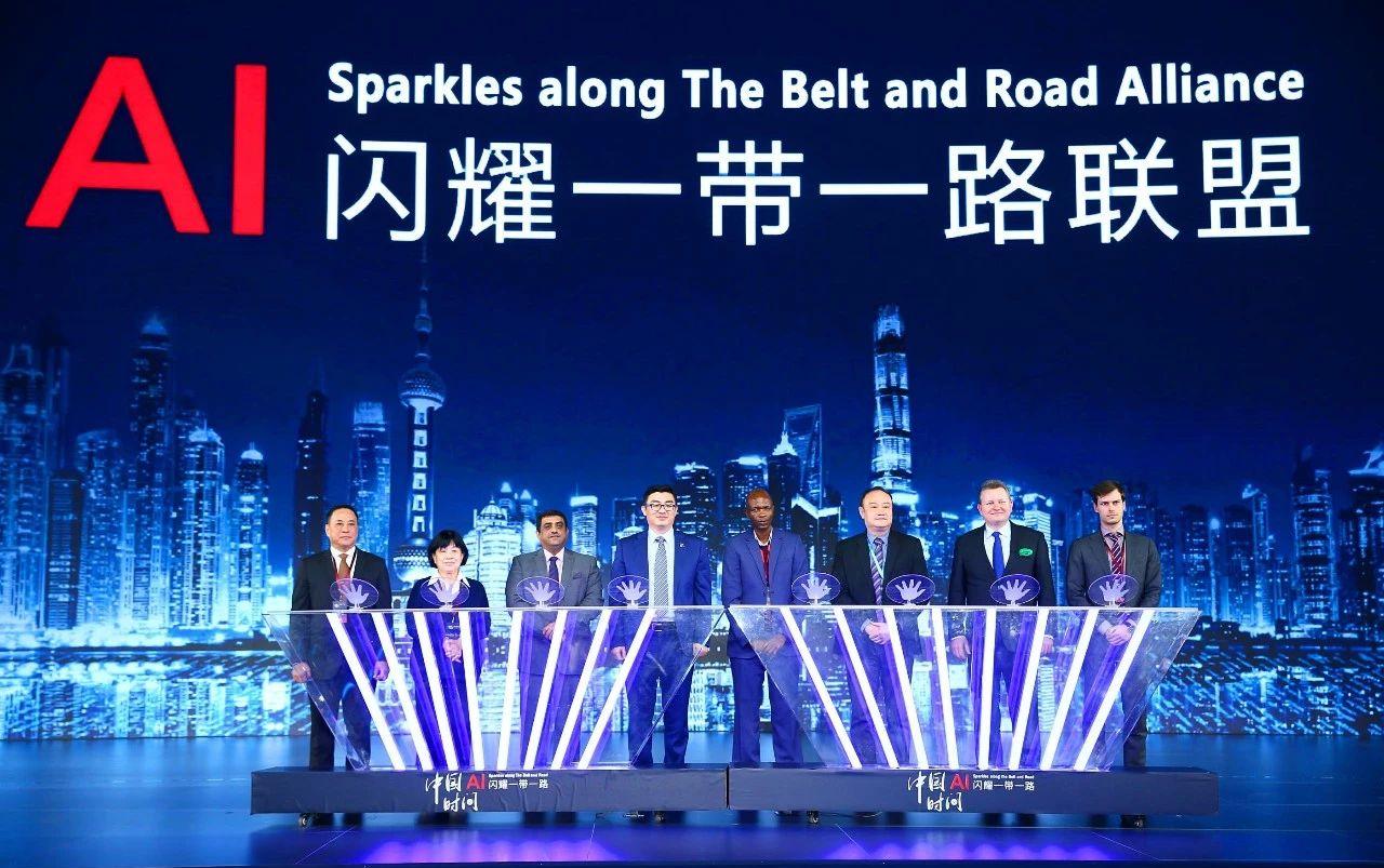 “AI闪耀一带一路”国际联盟启动仪式在上海举行