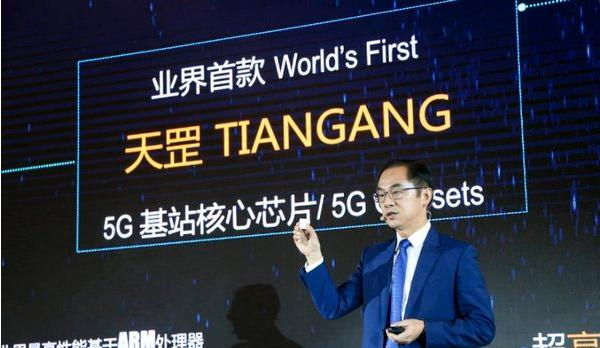 天罡和巴龙：全球首款5G基站芯片和最快终端芯片中国发布.png