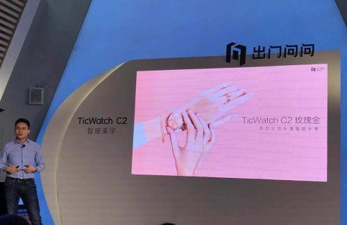 出门问问发布TicWatch C2智能手表 AI加持应用丰富