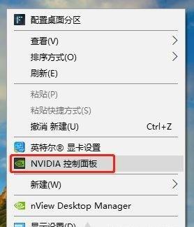 选择NVIDIA显卡控制面板