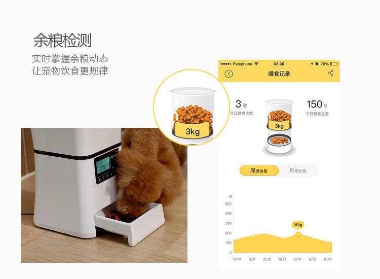 智能宠物喂食器的功能-余粮检测