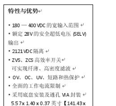 Vicor最新270V-28V DCM5614 以 96% 的效率提供1300W的功率