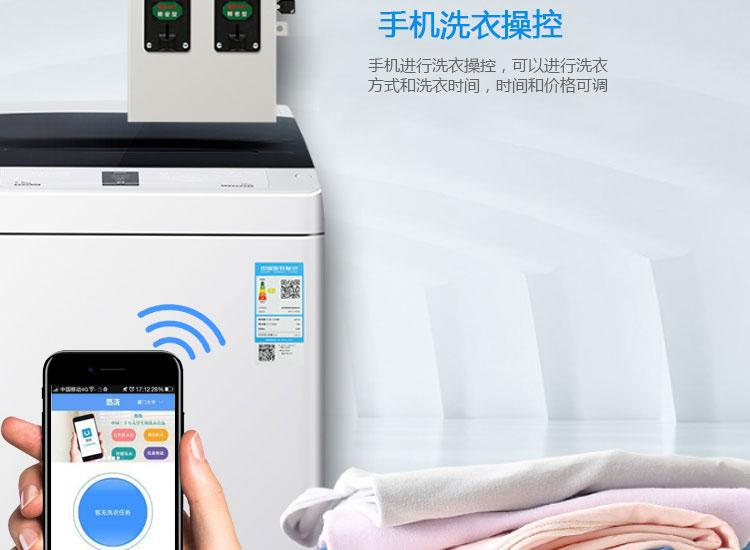共享洗衣机的功能-手智能触摸按键