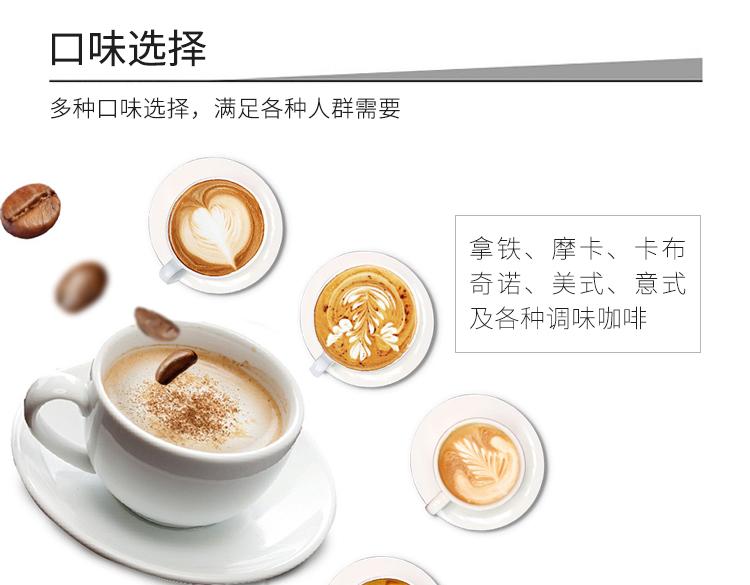 共享自动贩卖咖啡机功能-口味选择