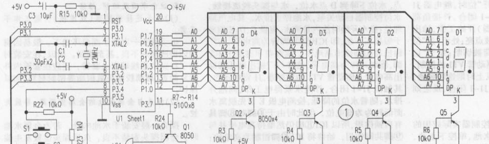 采用89C2051单片机设计硬件电路