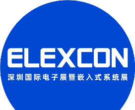 ELEXCON深圳国际电子展