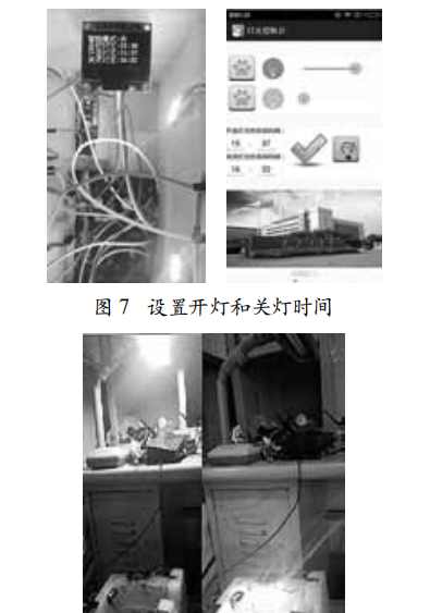 基于WiFi和移动终端的智能照明控制系统设计