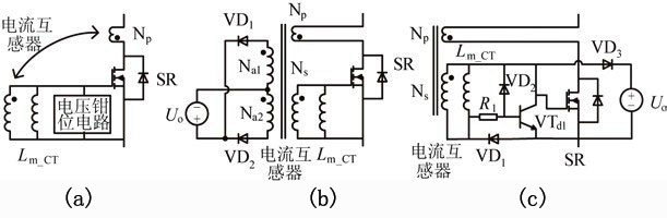 图7 几种典型的电流驱动方案