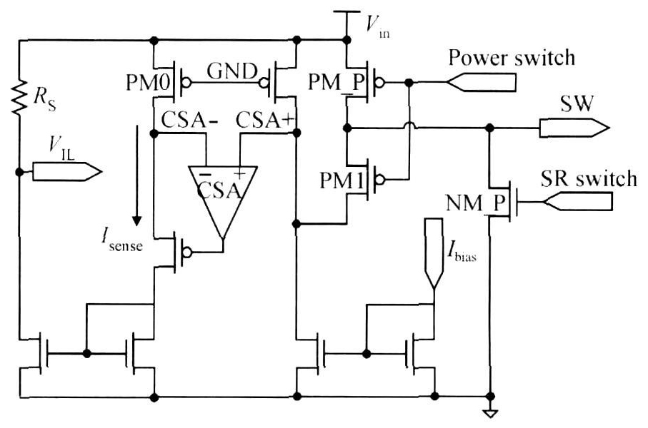 图5 　功率开关电流检测模块